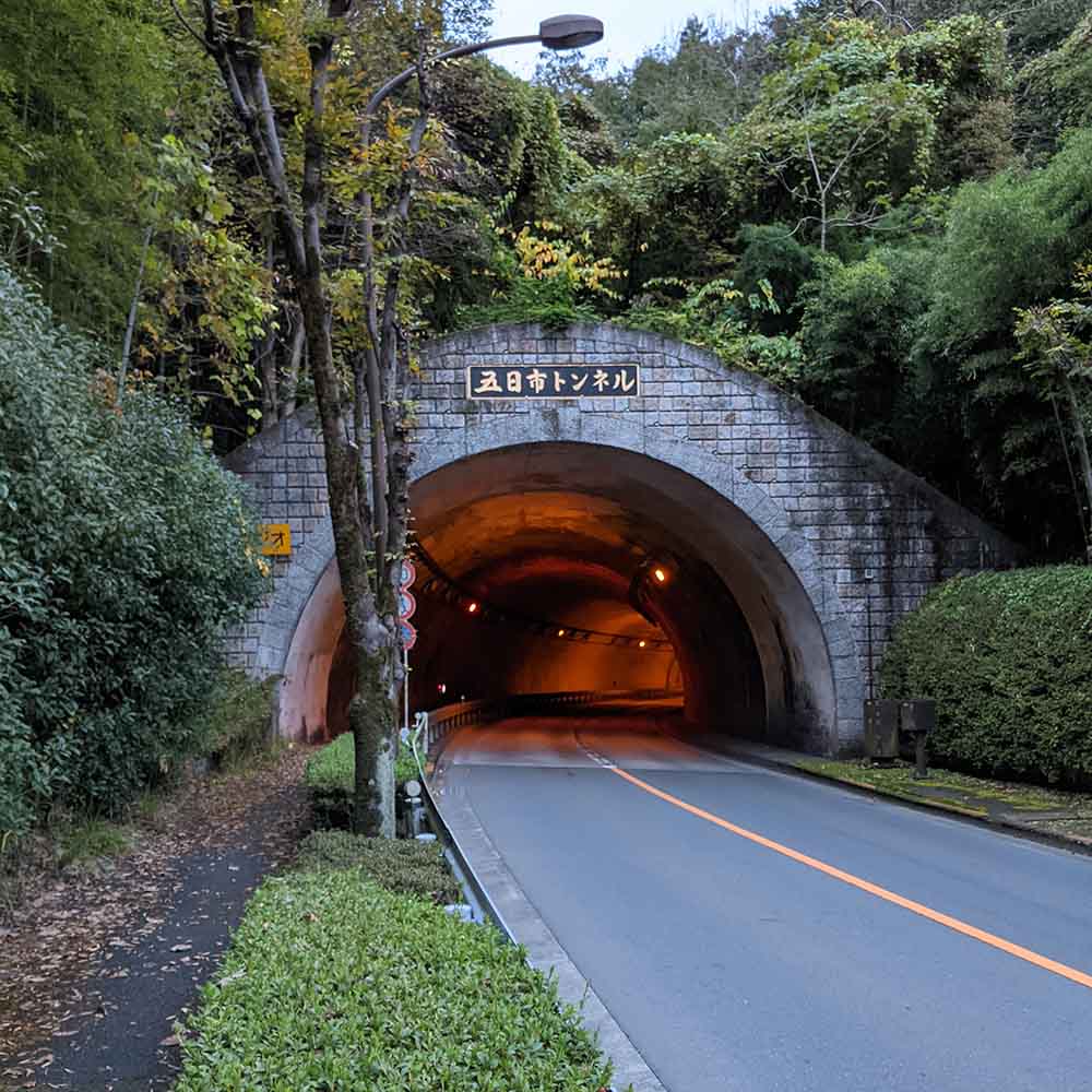 Komine Park and the terrifying tunnel, Tokyo